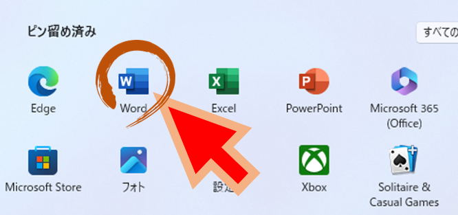 アプリ一覧のWord