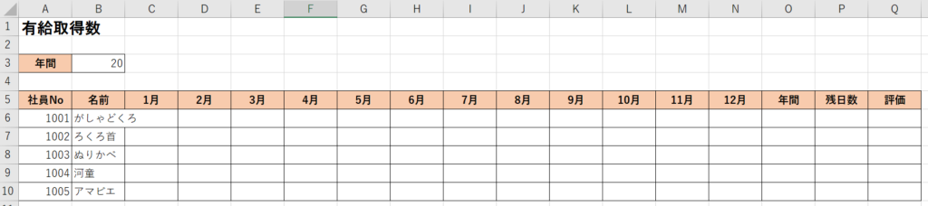 Excelの見出し塗りつぶし