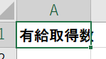 タイトルのフォント設定