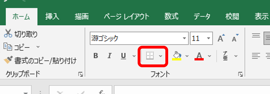 Excelの罫線のボタン