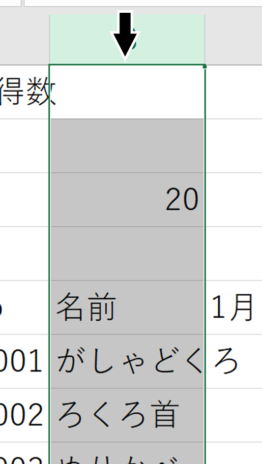 Excelの列選択