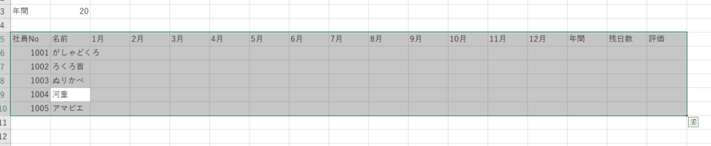 Excelで表全体の選択