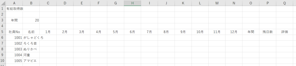 Excelの中央揃え結果