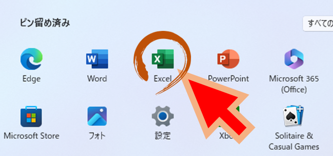 アプリ一覧のExcel