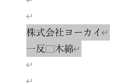 自分の会社等を選択