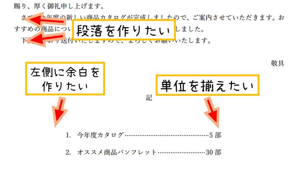 タブとインデントで整えるところのサンプル