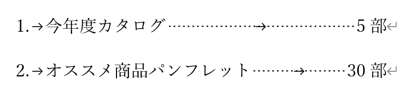 タブの挿入