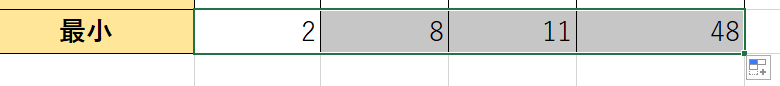 MIN関数のオートフィル